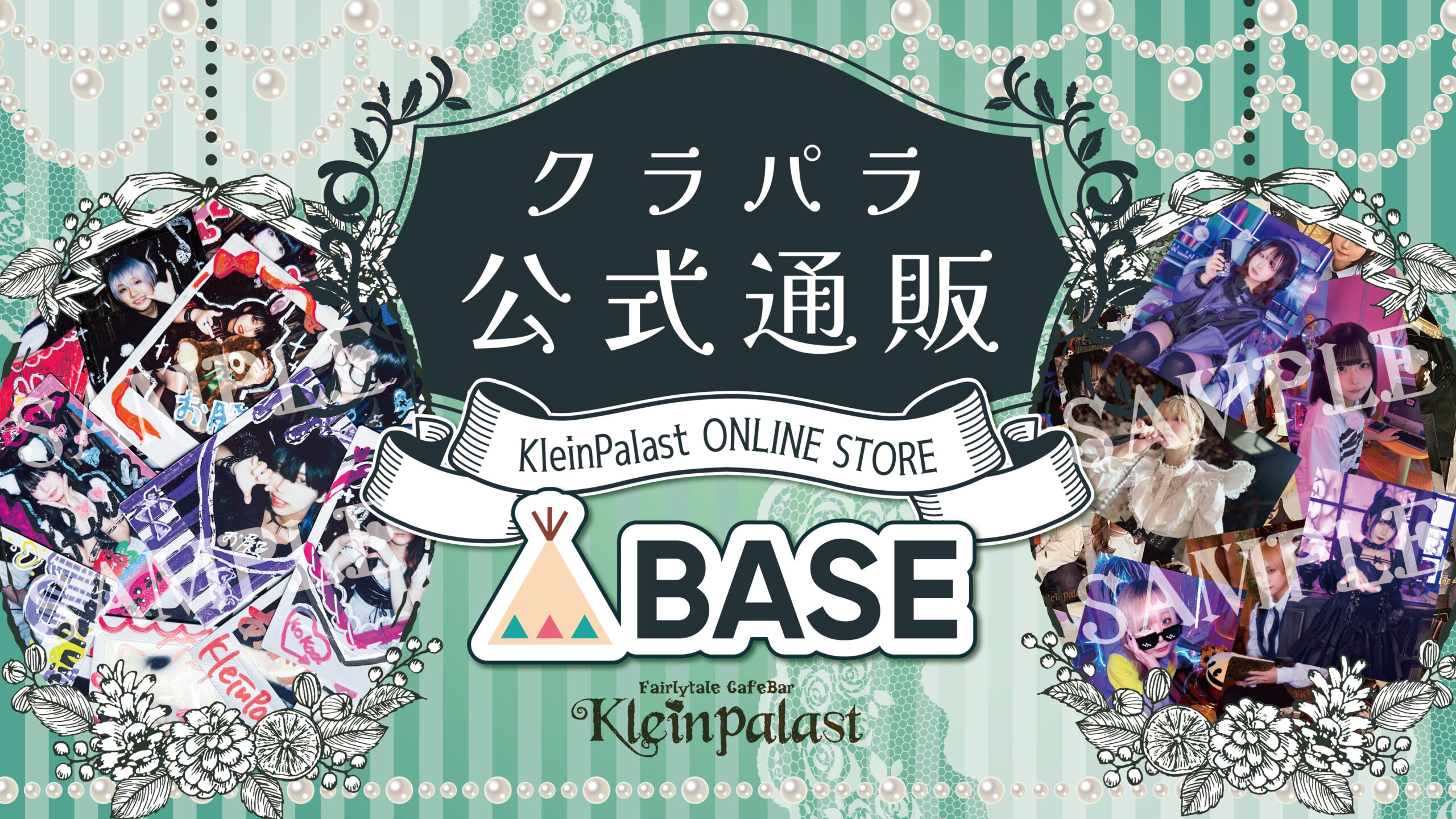 https://kleinpalast.thebase.in/